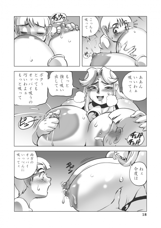 [Penguindou] G-class III [Digital]_18