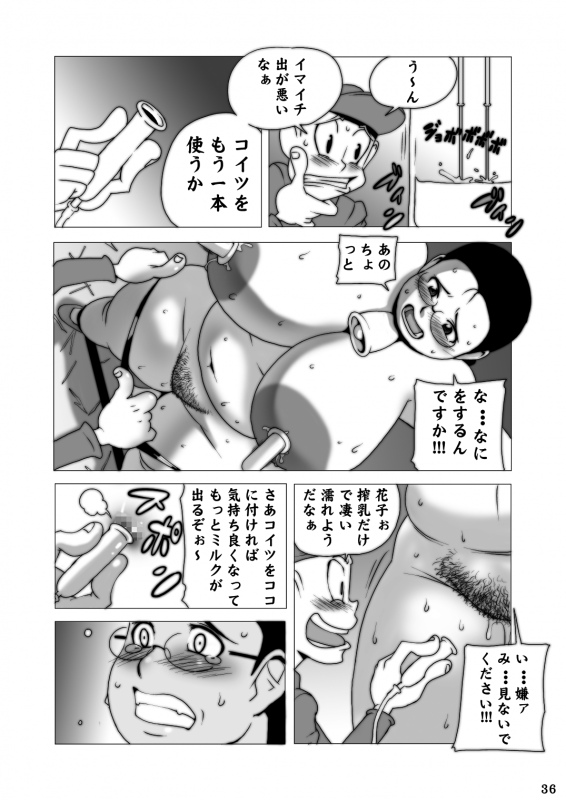 [Penguindou] G-class III [Digital]_36