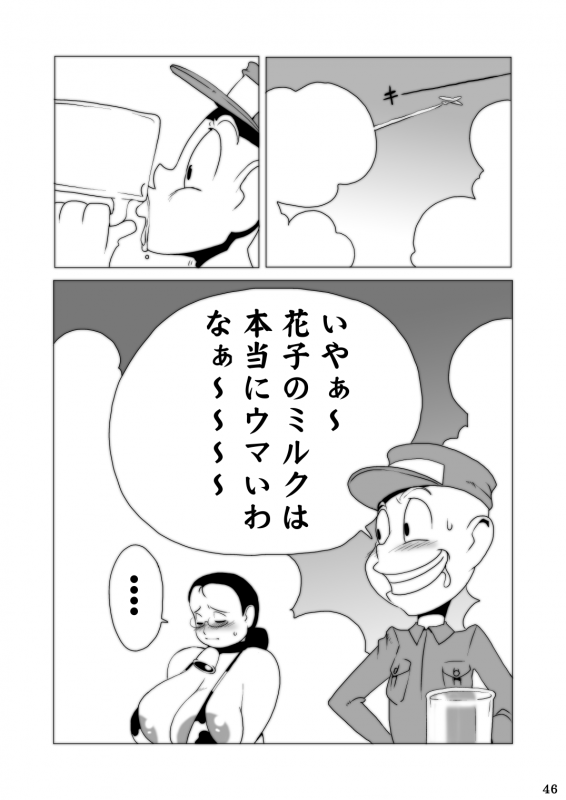 [Penguindou] G-class III [Digital]_46