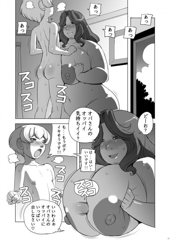 [Penguindou] Oba-san to H Shimasho [Digital]_09