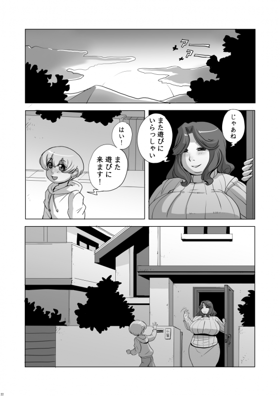 [Penguindou] Oba-san to H Shimasho [Digital]_20