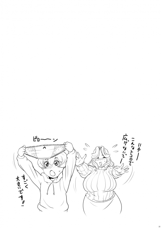 [Penguindou] Oba-san to H Shimasho [Digital]_21