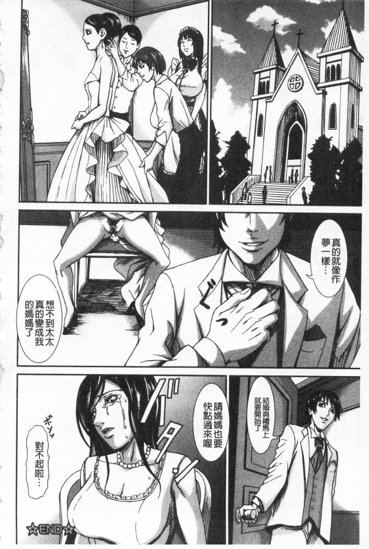 [Piero] I Love Nyu [Chinese]_169