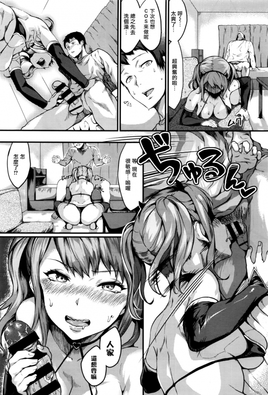 [Poccora] Akuma de Kanojo (COMIC BAVEL 2016-10) [Chinese] [最愛大屁屁x漢化組漢化組]_14