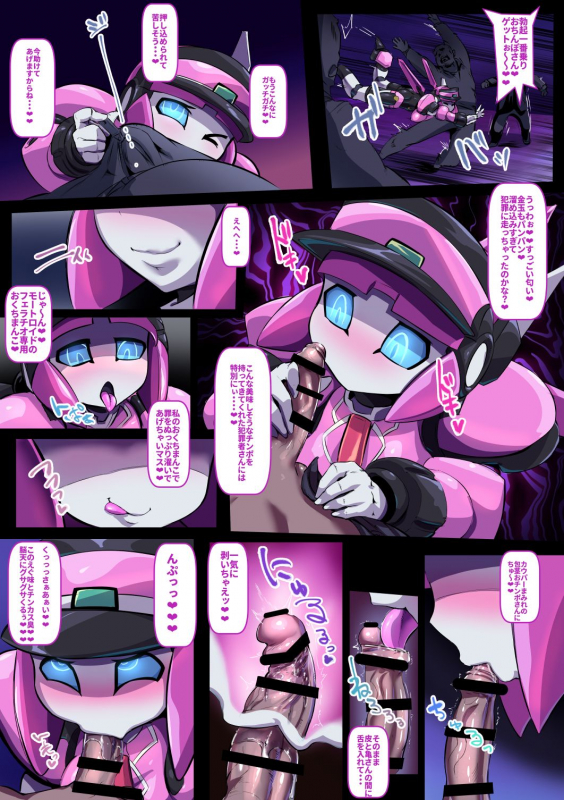 [Pochincoff] Pinkiro (Polynian)_015