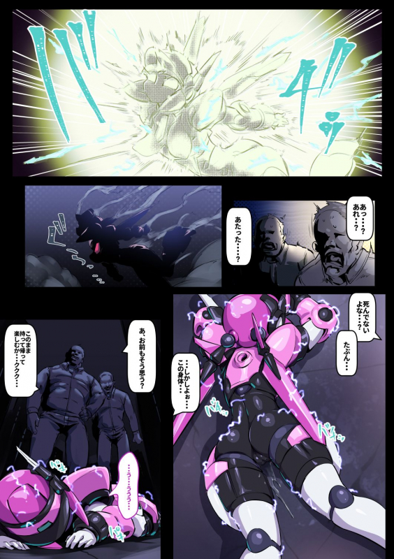 [Pochincoff] Pinkiro (Polynian)_032