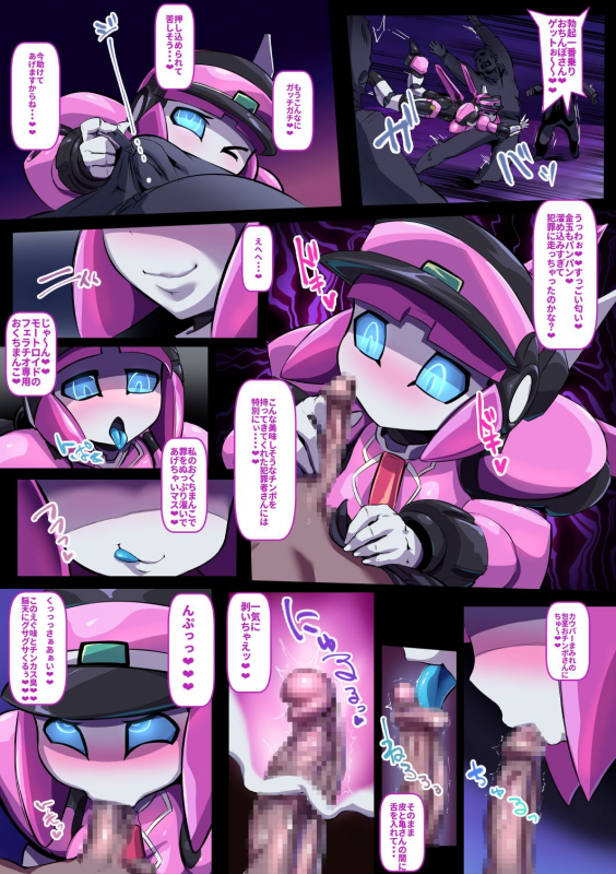 [Pochincoff] Pinkiro (Polynian)_075