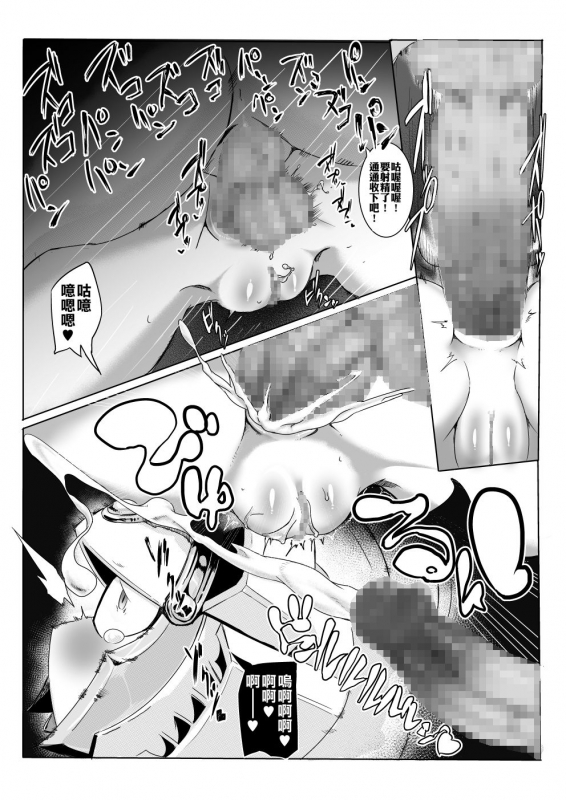 [Pochincoff] Tanetsuke! Shukuyuu-chan (SD Gundam Sangokuden Brave Battle W_16