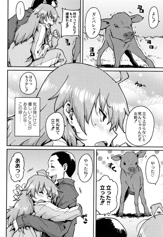 [Ponsuke] Gakuen Kounin Tanetsuke Gasshuku_048