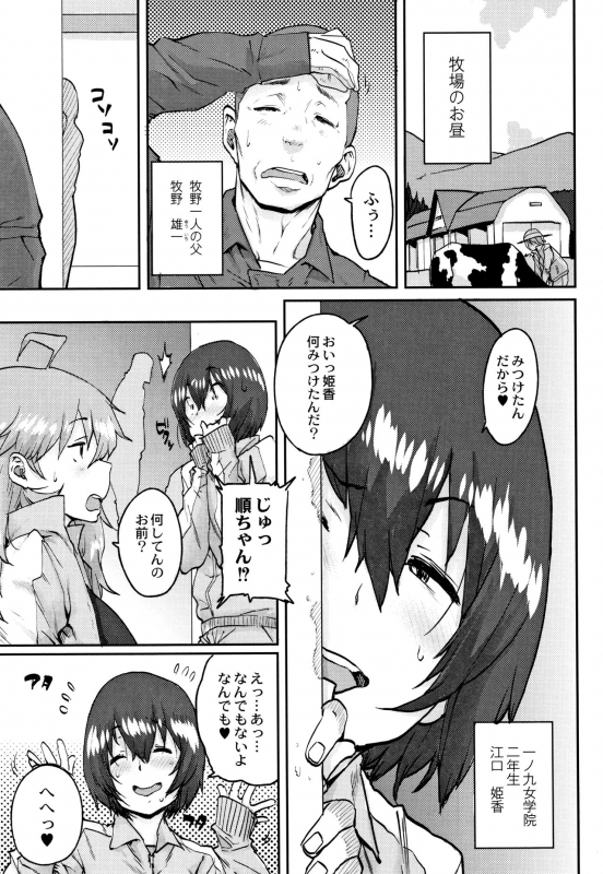 [Ponsuke] Gakuen Kounin Tanetsuke Gasshuku_065