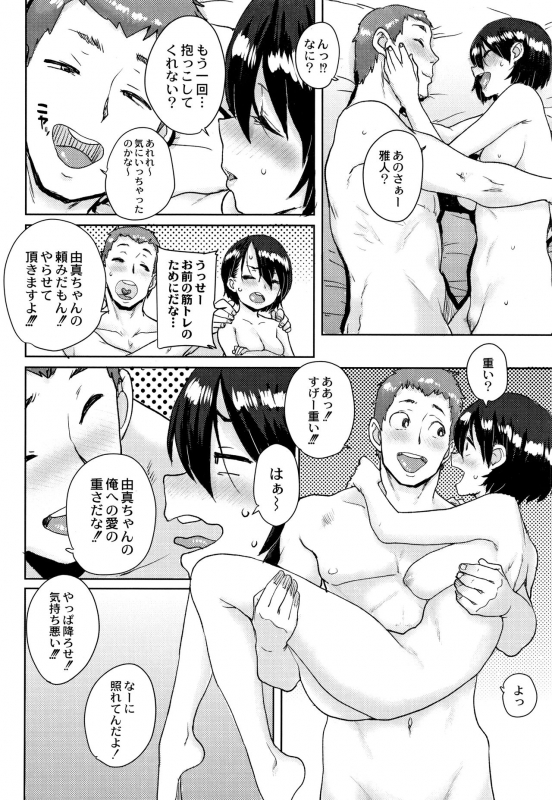 [Ponsuke] Gakuen Kounin Tanetsuke Gasshuku_132