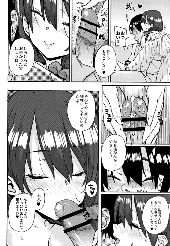 [Ponsuke] Gakuen Kounin Tanetsuke Gasshuku_138