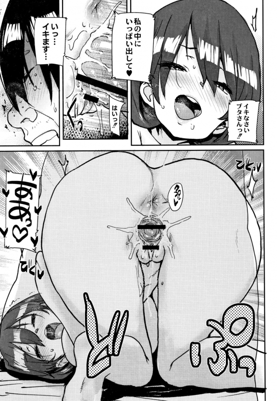 [Ponsuke] Gakuen Kounin Tanetsuke Gasshuku_155