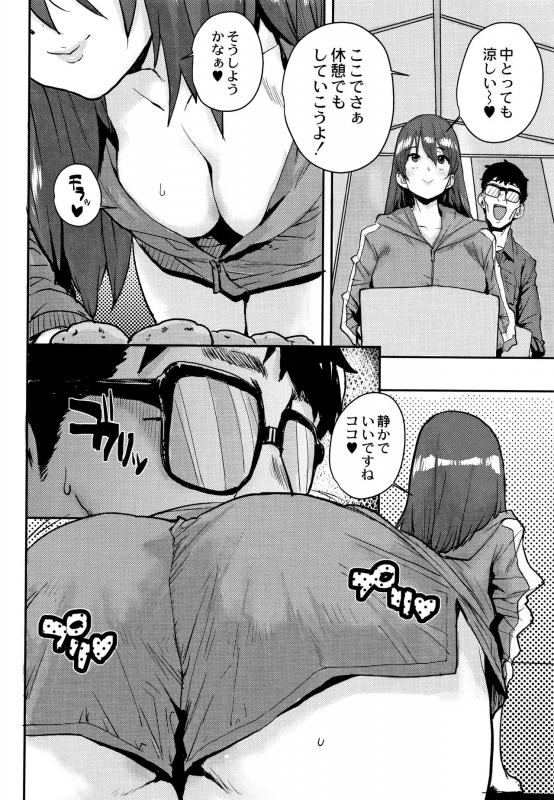 [Ponsuke] Gakuen Kounin Tanetsuke Gasshuku_160