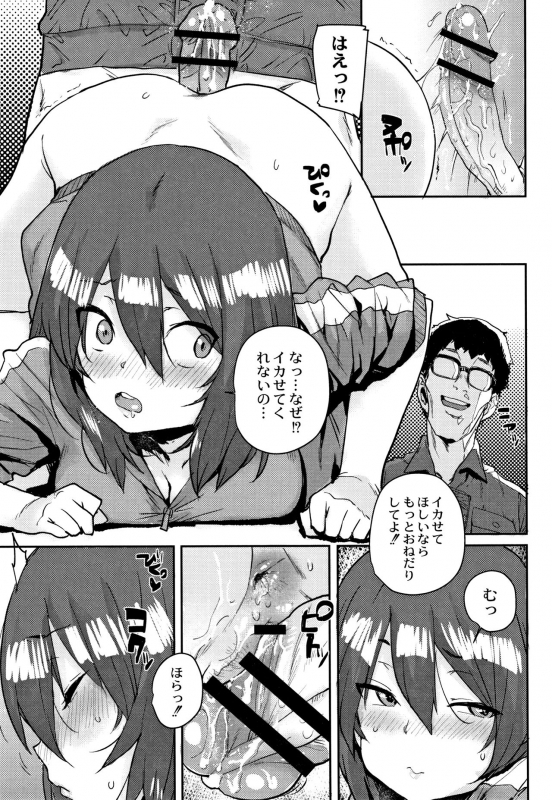 [Ponsuke] Gakuen Kounin Tanetsuke Gasshuku_163