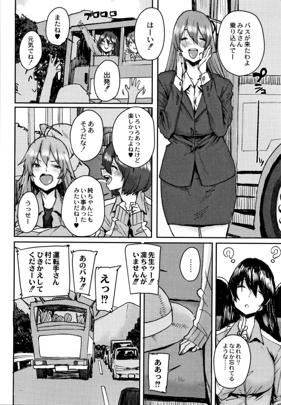 [Ponsuke] Gakuen Kounin Tanetsuke Gasshuku_194