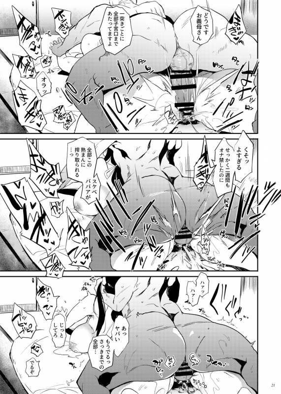 [Puppukupu (Kawaisaw)] Taima no Haha [Digital]_19