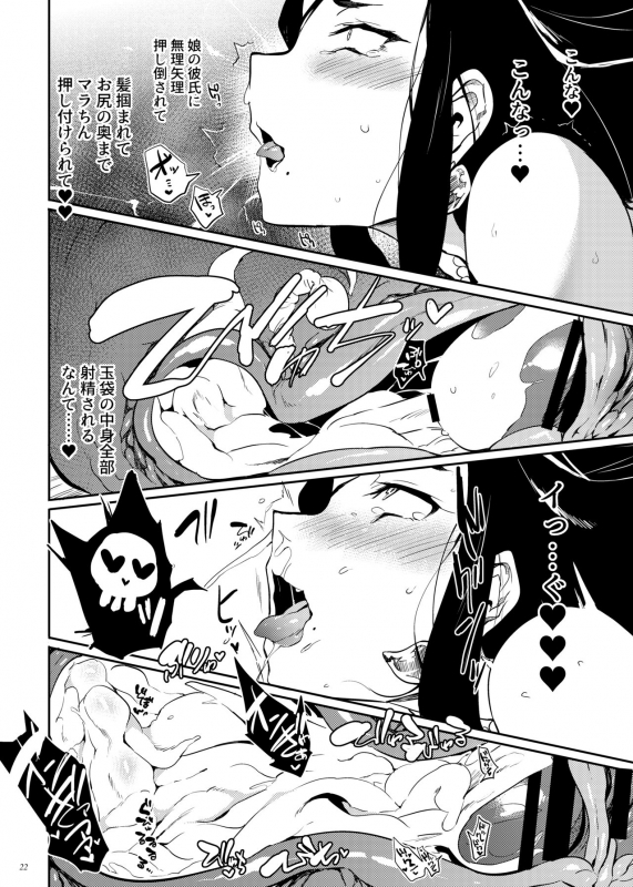 [Puppukupu (Kawaisaw)] Taima no Haha [Digital]_20