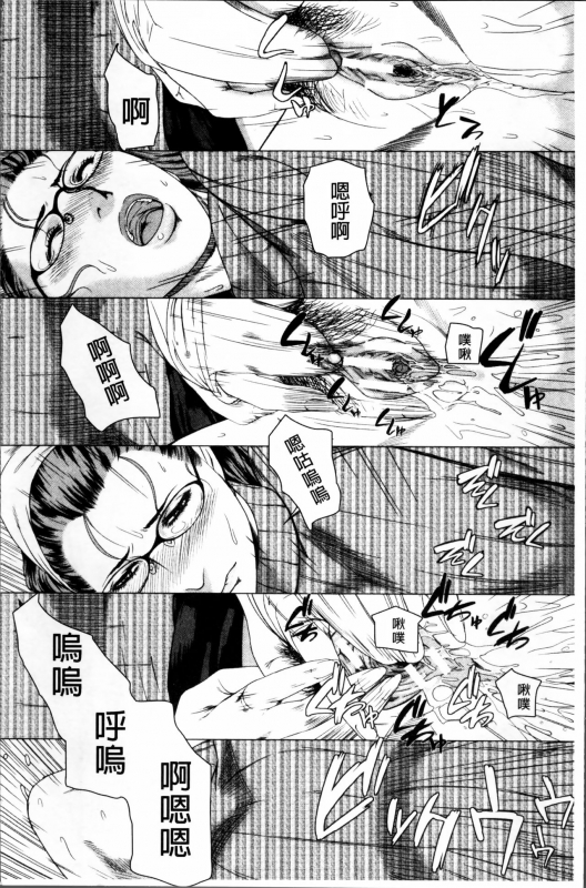 [Qdou Kei] Kaasan no Ijou na Aijou - Mother's Strange Love [Chinese]_012