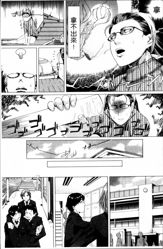 [Qdou Kei] Kaasan no Ijou na Aijou - Mother's Strange Love [Chinese]_017