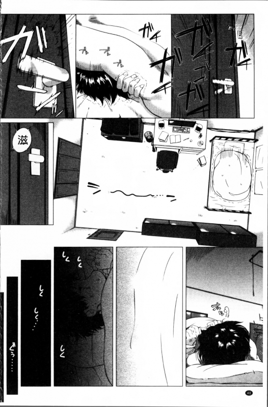 [Qdou Kei] Kaasan no Ijou na Aijou - Mother's Strange Love [Chinese]_044