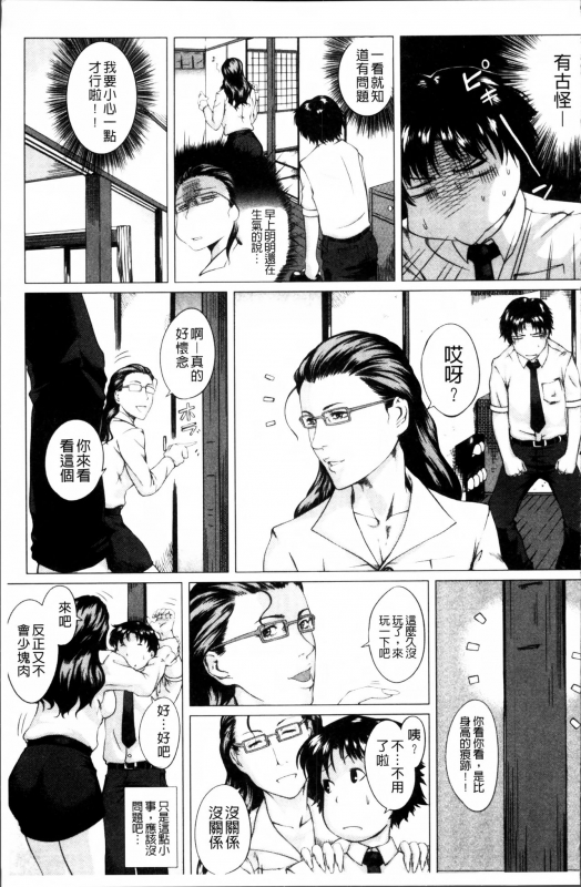[Qdou Kei] Kaasan no Ijou na Aijou - Mother's Strange Love [Chinese]_047