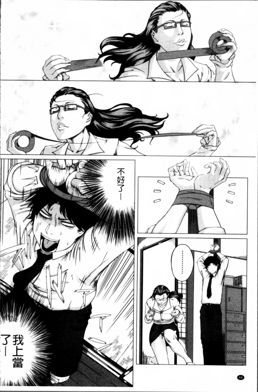 [Qdou Kei] Kaasan no Ijou na Aijou - Mother's Strange Love [Chinese]_048