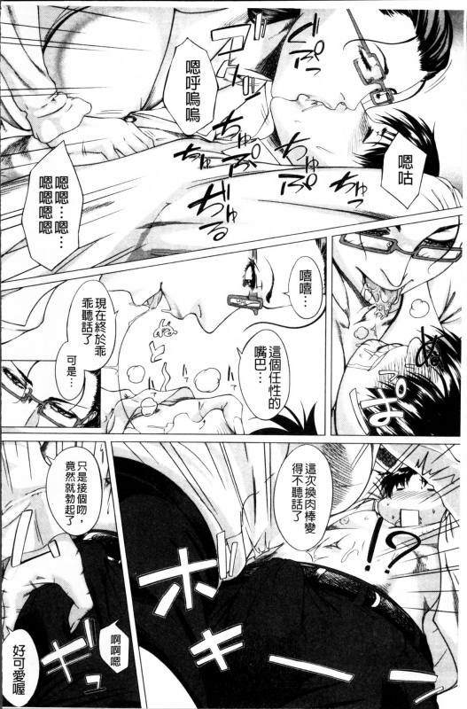 [Qdou Kei] Kaasan no Ijou na Aijou - Mother's Strange Love [Chinese]_052