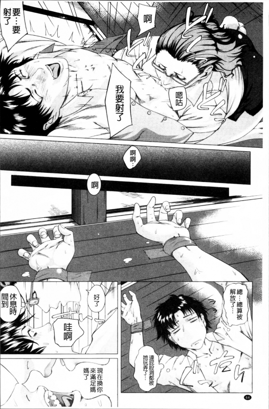 [Qdou Kei] Kaasan no Ijou na Aijou - Mother's Strange Love [Chinese]_068