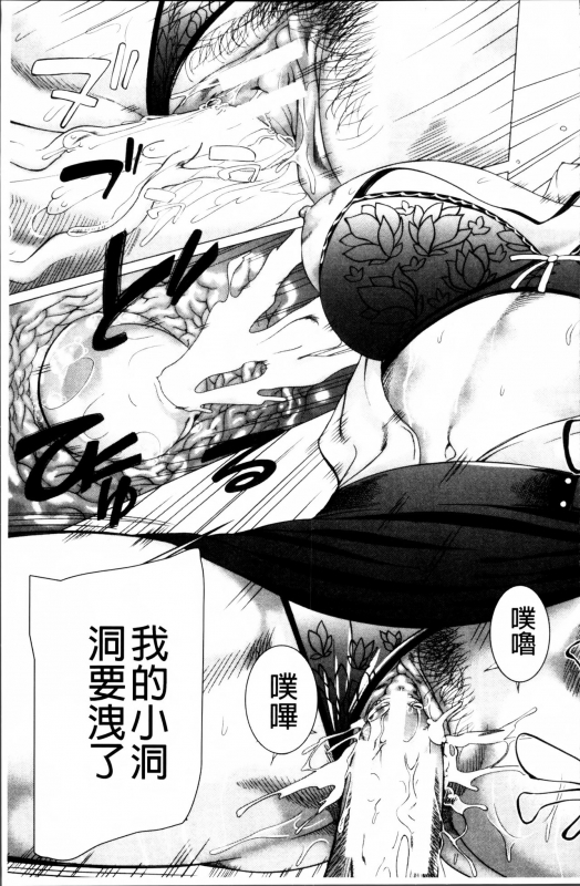 [Qdou Kei] Kaasan no Ijou na Aijou - Mother's Strange Love [Chinese]_075