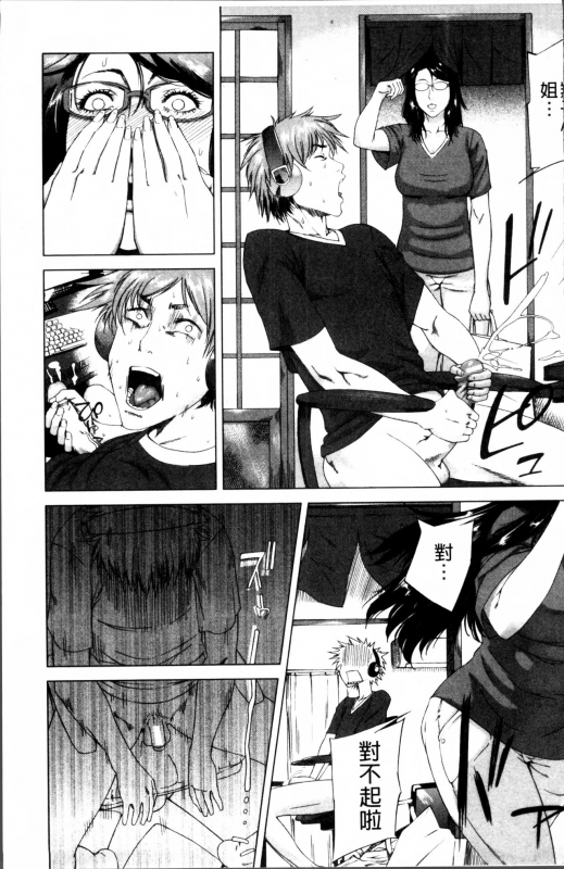 [Qdou Kei] Kaasan no Ijou na Aijou - Mother's Strange Love [Chinese]_097