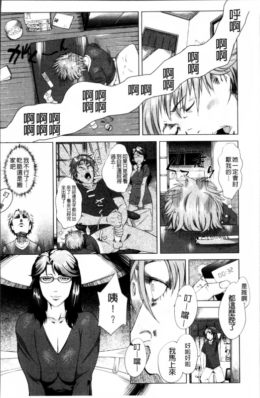 [Qdou Kei] Kaasan no Ijou na Aijou - Mother's Strange Love [Chinese]_102