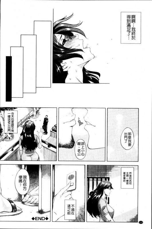 [Qdou Kei] Kaasan no Ijou na Aijou - Mother's Strange Love [Chinese]_118