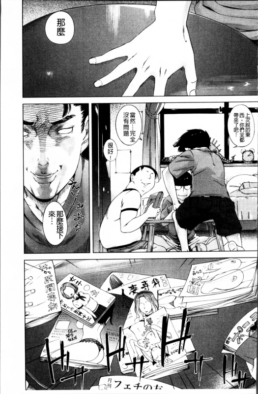 [Qdou Kei] Kaasan no Ijou na Aijou - Mother's Strange Love [Chinese]_121