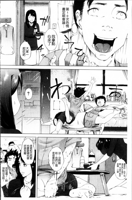 [Qdou Kei] Kaasan no Ijou na Aijou - Mother's Strange Love [Chinese]_122