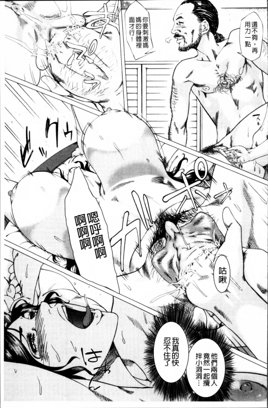 [Qdou Kei] Kaasan no Ijou na Aijou - Mother's Strange Love [Chinese]_175