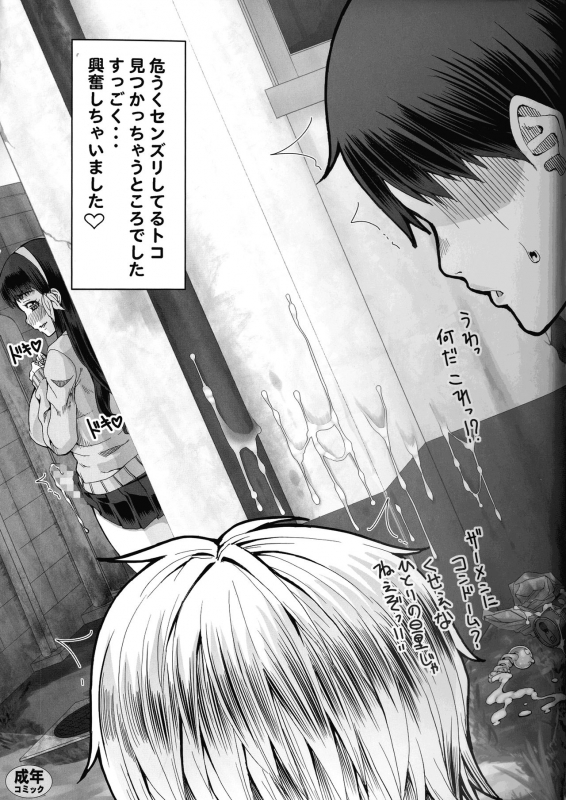 [RED-RUM] Futa Ona_003