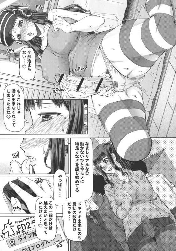 [RED-RUM] Futa Ona_011