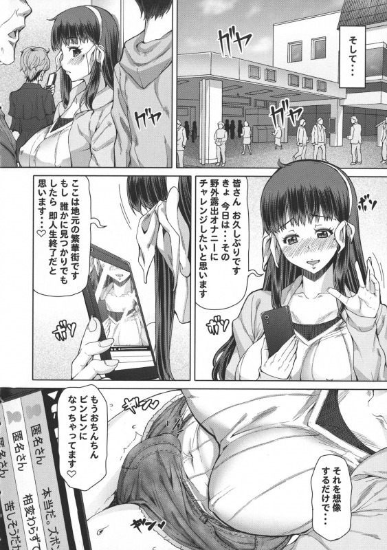 [RED-RUM] Futa Ona_012