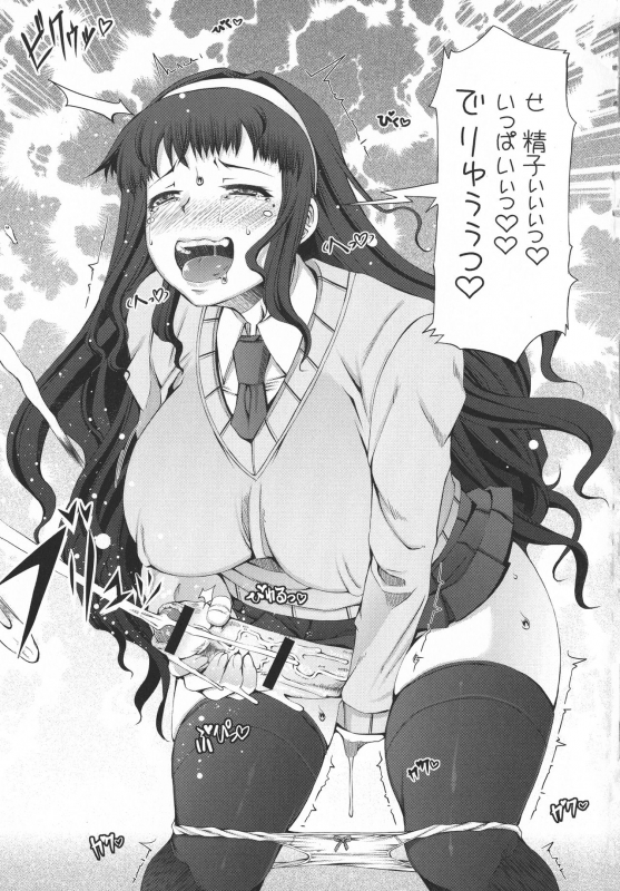 [RED-RUM] Futa Ona_043