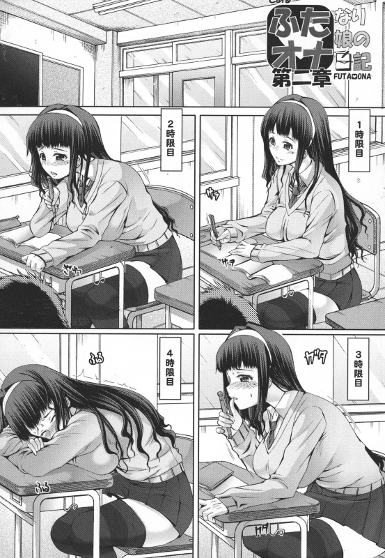 [RED-RUM] Futa Ona_046