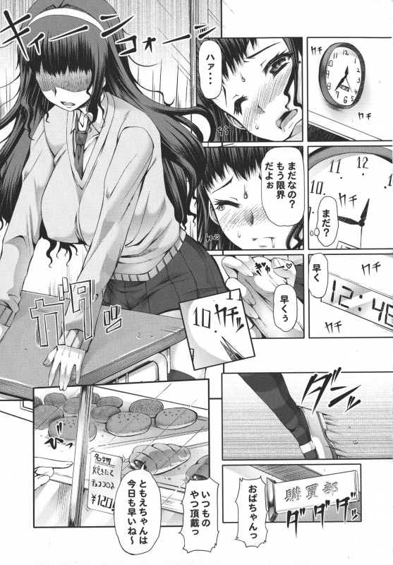 [RED-RUM] Futa Ona_047