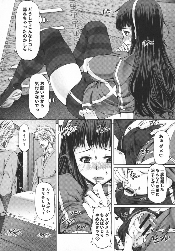 [RED-RUM] Futa Ona_060