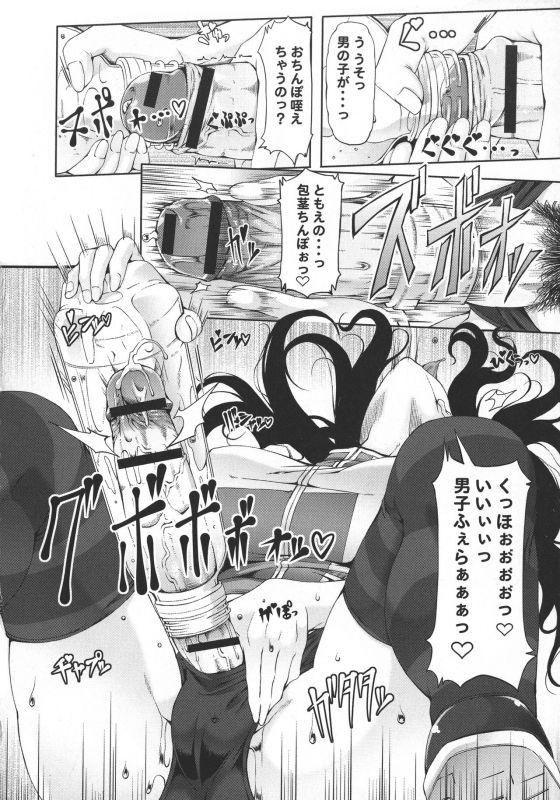 [RED-RUM] Futa Ona_064