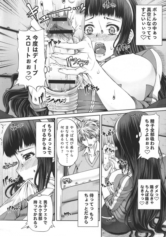 [RED-RUM] Futa Ona_066