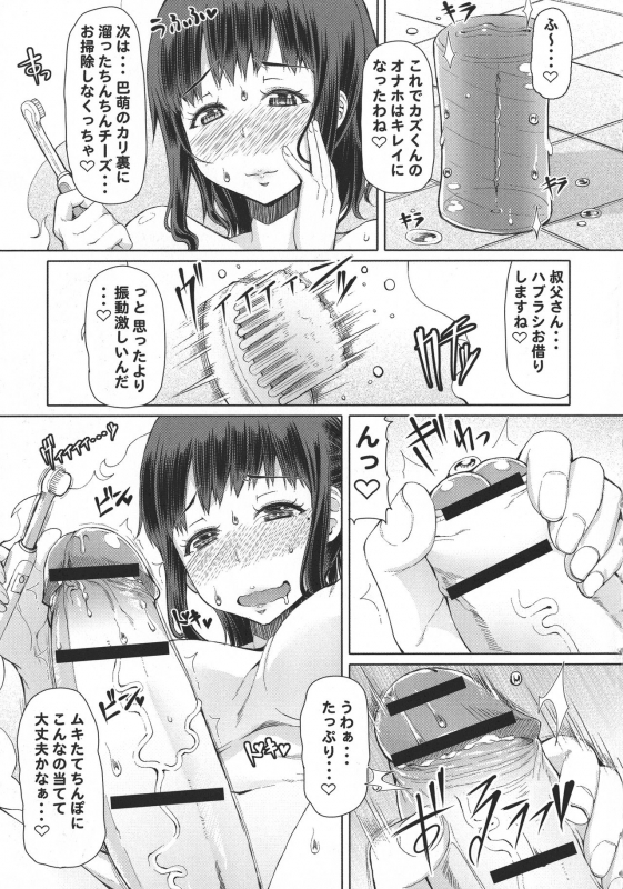 [RED-RUM] Futa Ona_091