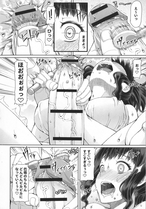 [RED-RUM] Futa Ona_092