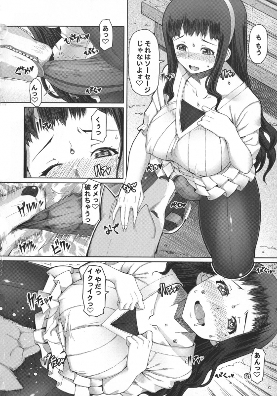 [RED-RUM] Futa Ona_096