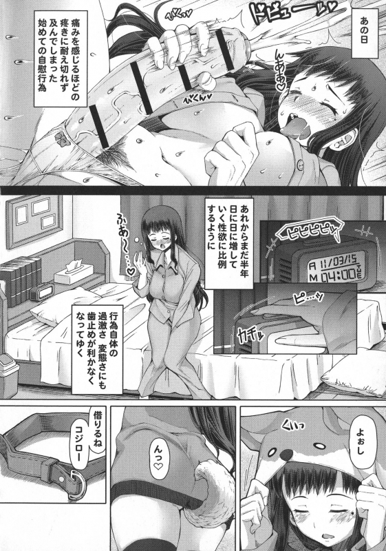 [RED-RUM] Futa Ona_098