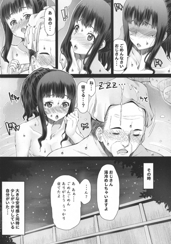 [RED-RUM] Futa Ona_126